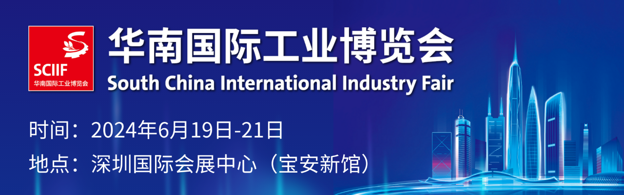 展商推介 | 京东工业首次亮相华南国际工业博览会SCIIF