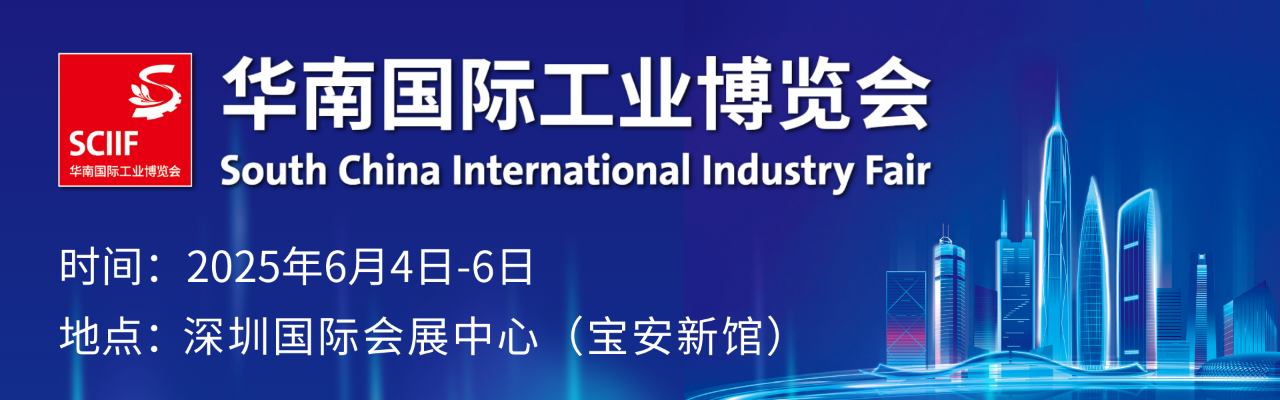 展会回顾 | 亮相SCIIF华南工博会，阿普奇以“工业智脑”赋能新质生产力