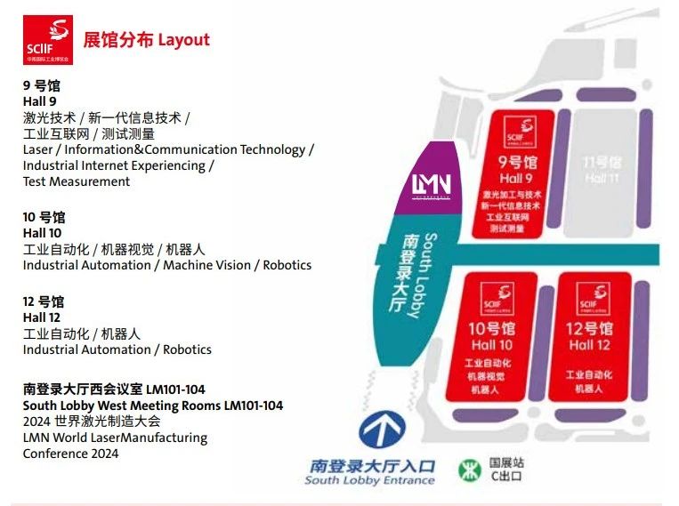 SCIIF2024展商名录