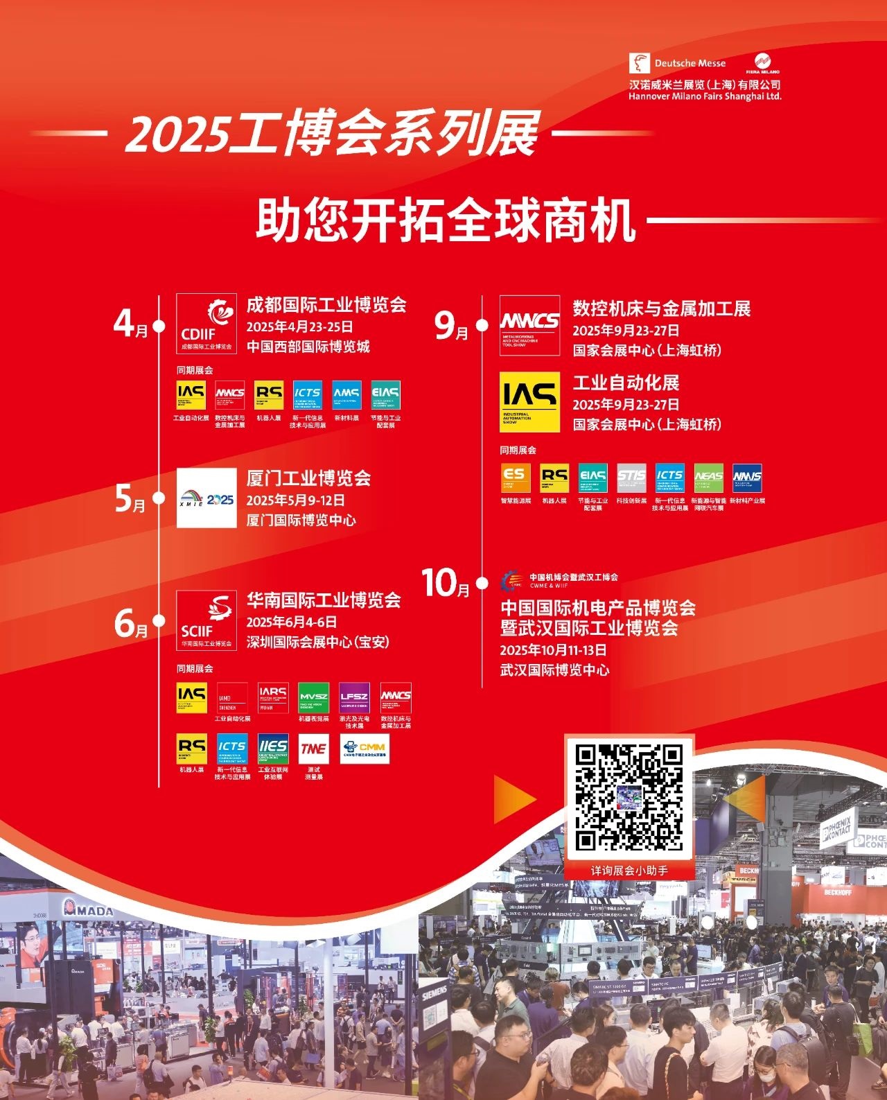mwcs2025.jpeg